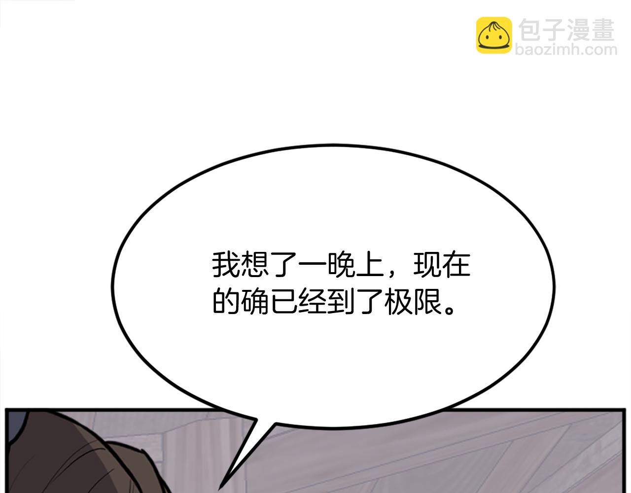第199话 白涣散2