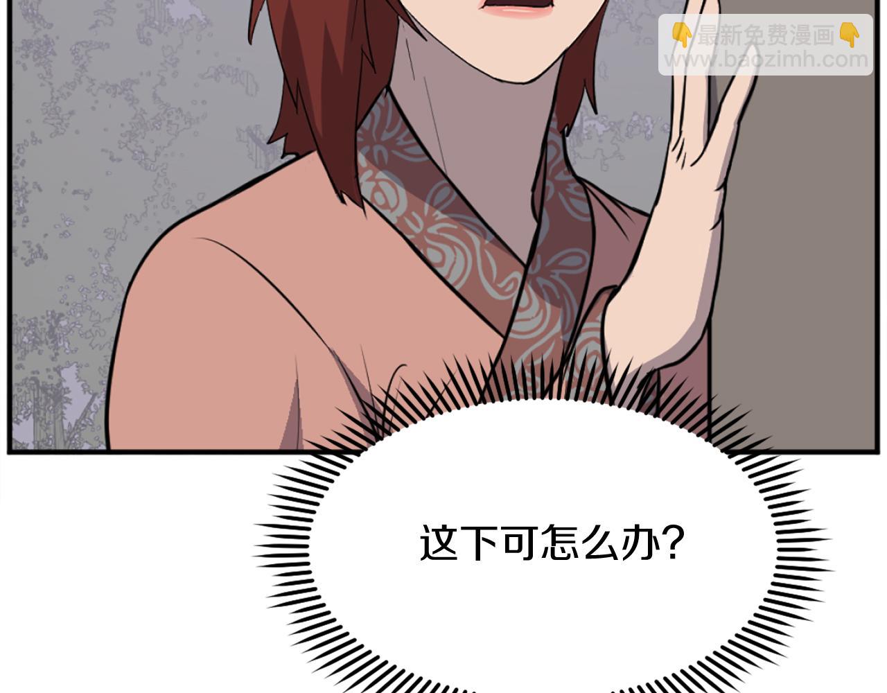 第199话 白涣散22