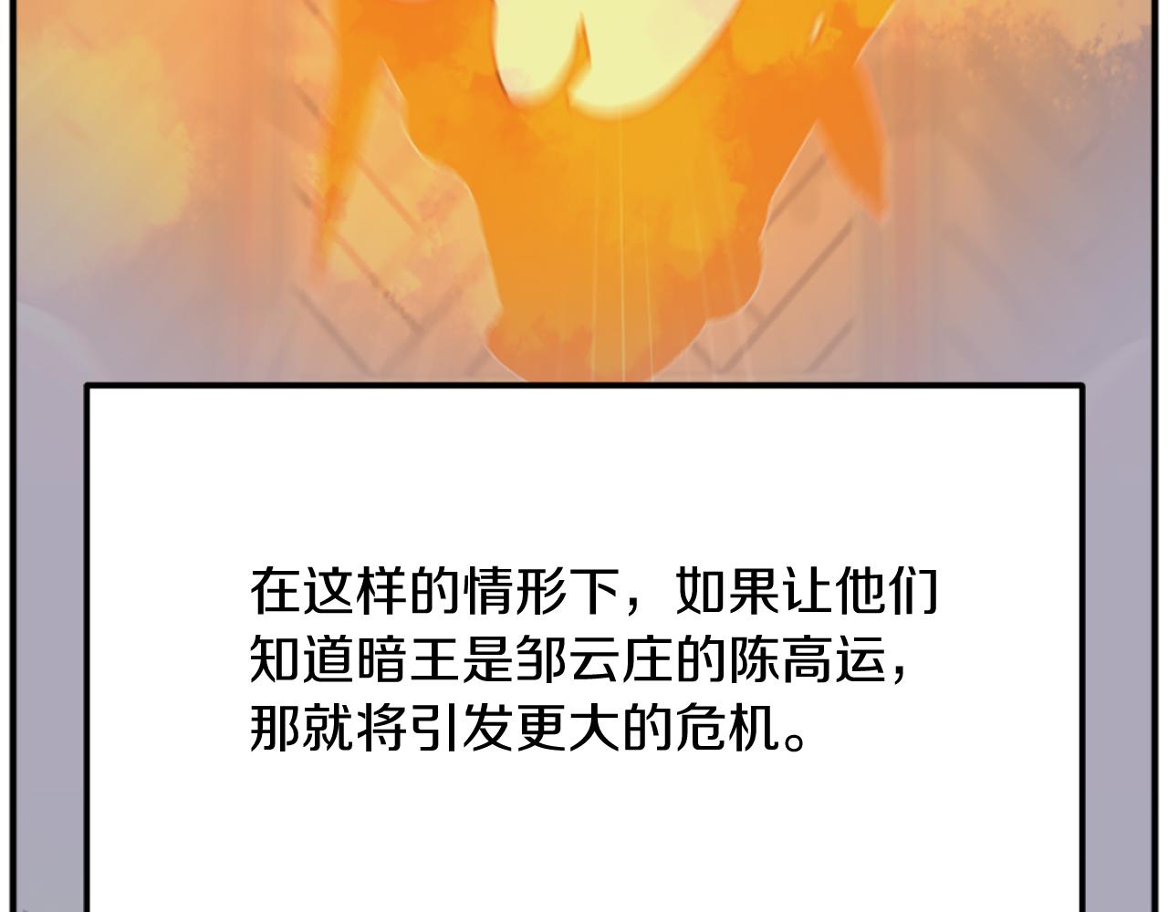 第199话 白涣散27