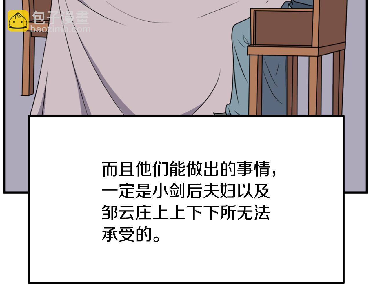 第199话 白涣散31