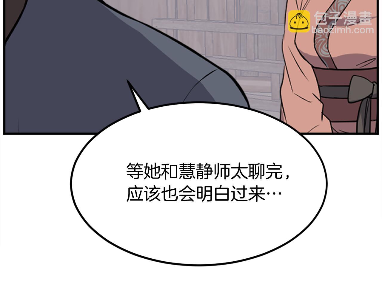 第199话 白涣散4