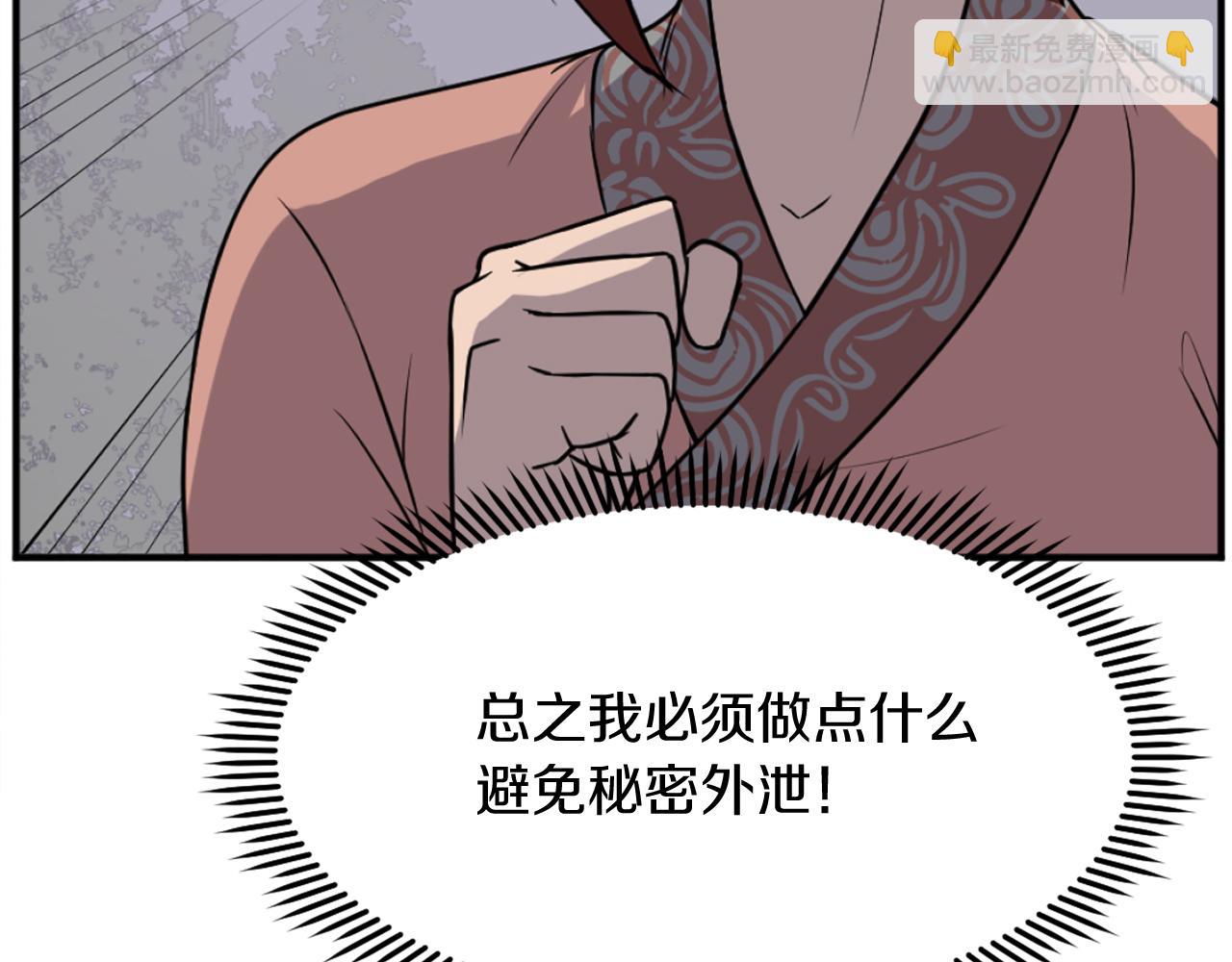 第199话 白涣散43