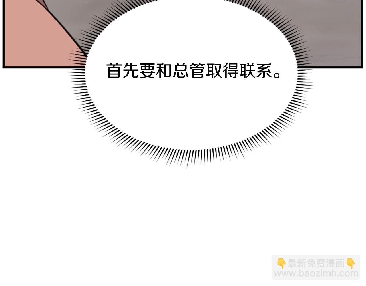 第199话 白涣散47
