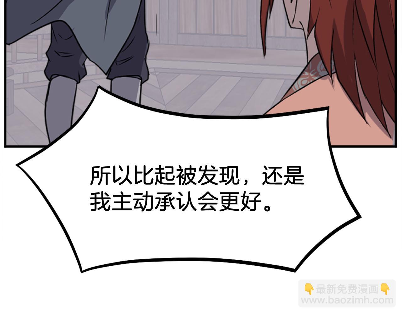 第199话 白涣散7
