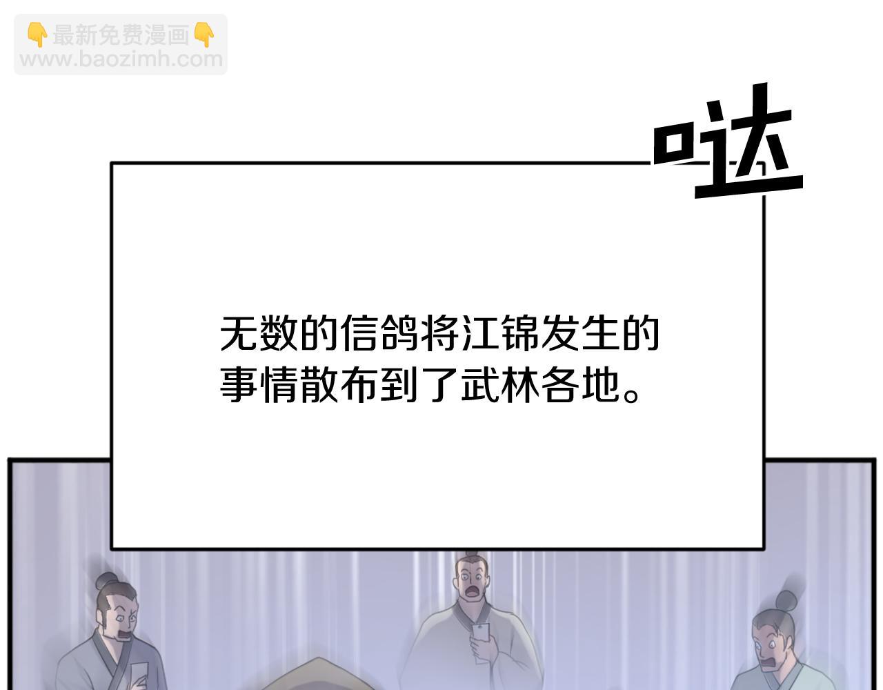 第199话 白涣散72
