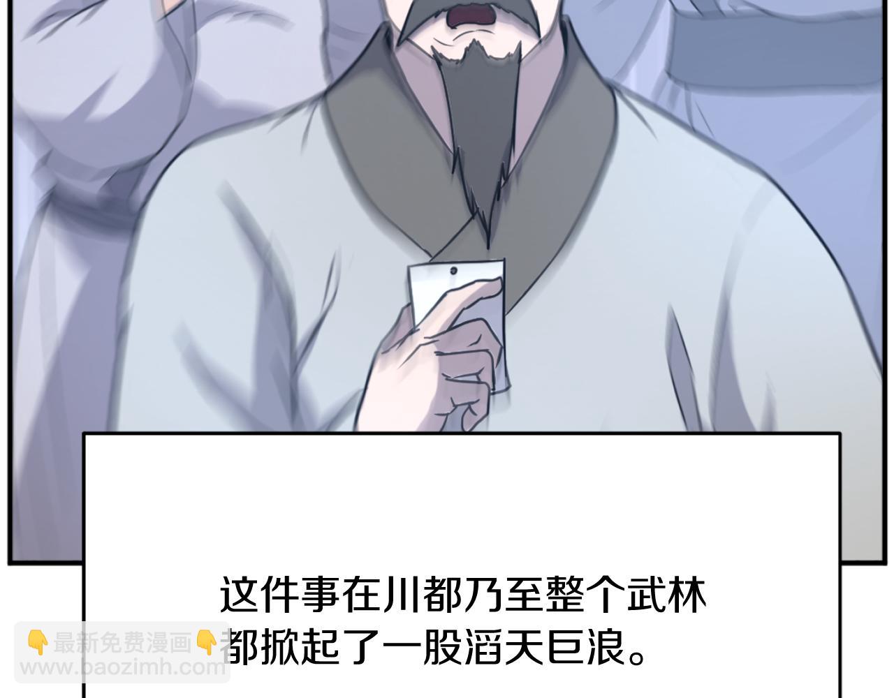 第199话 白涣散74