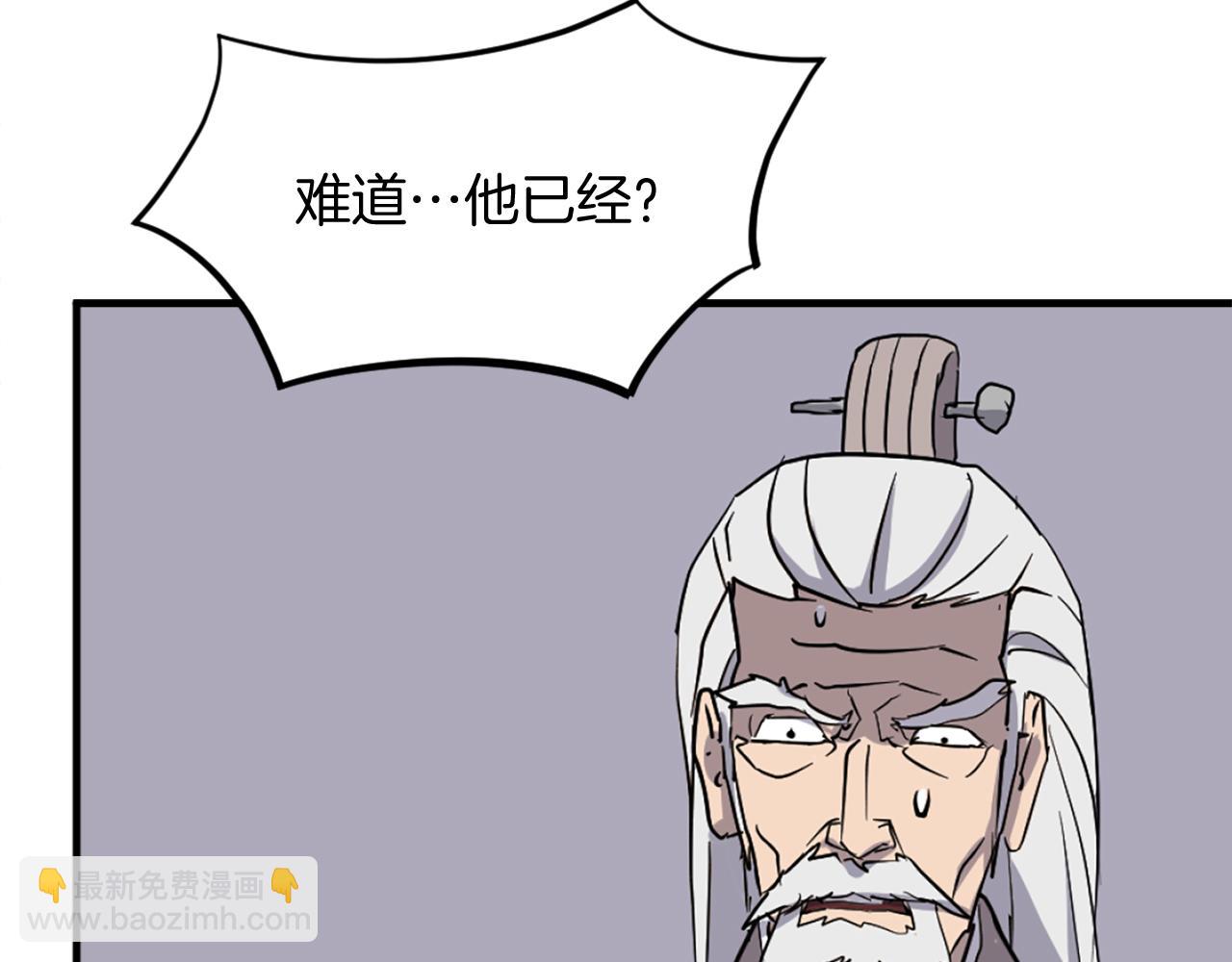 第199话 白涣散94