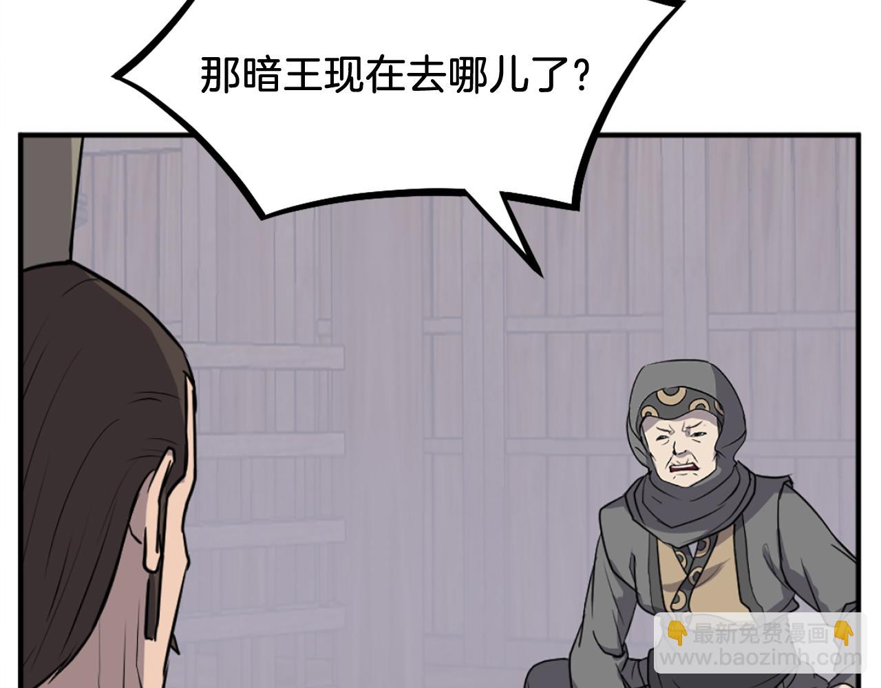 第201话 杀帝101