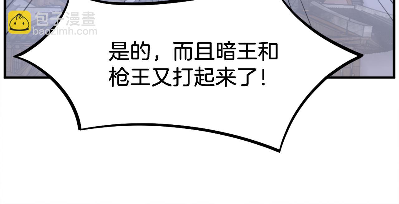第201话 杀帝16