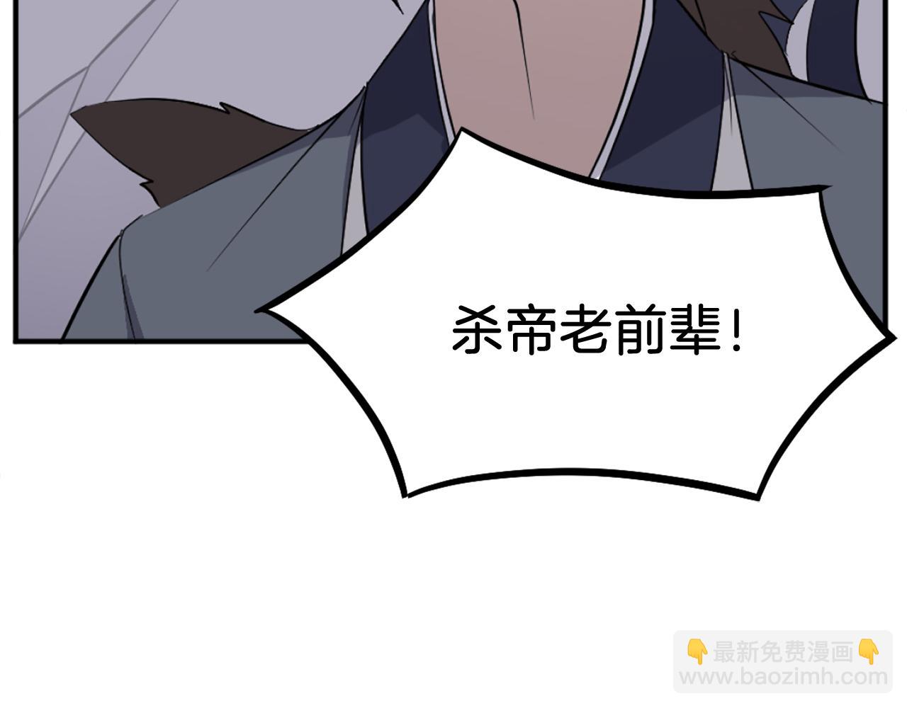 第201话 杀帝203