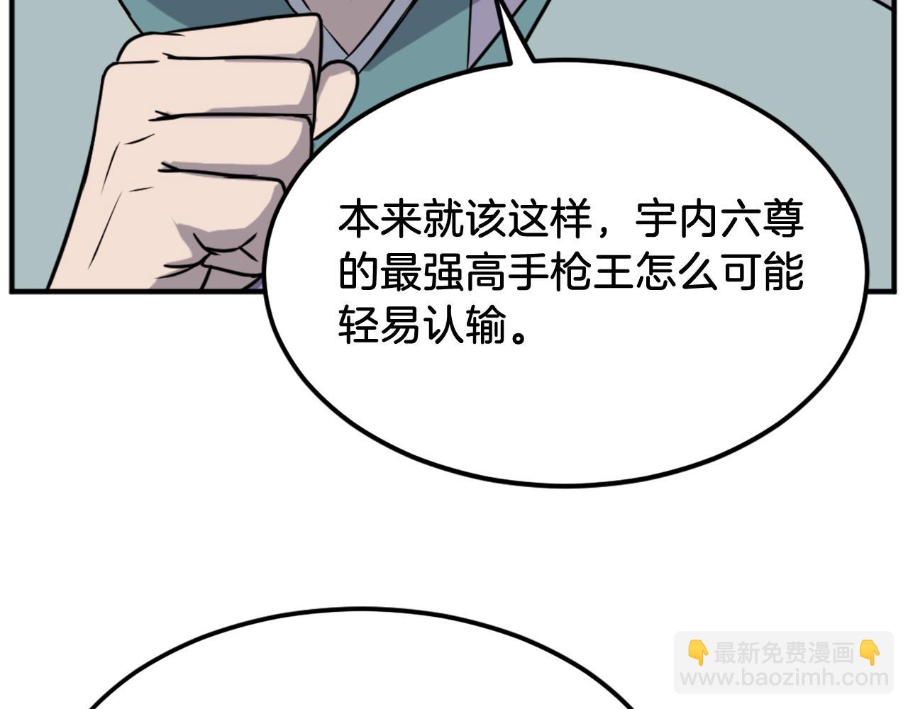 第201话 杀帝27