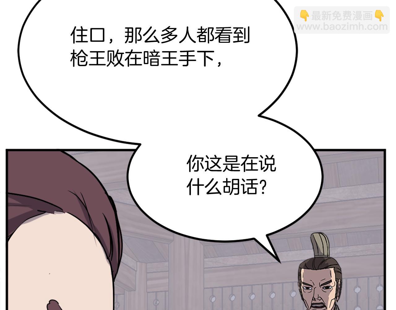 第201话 杀帝28