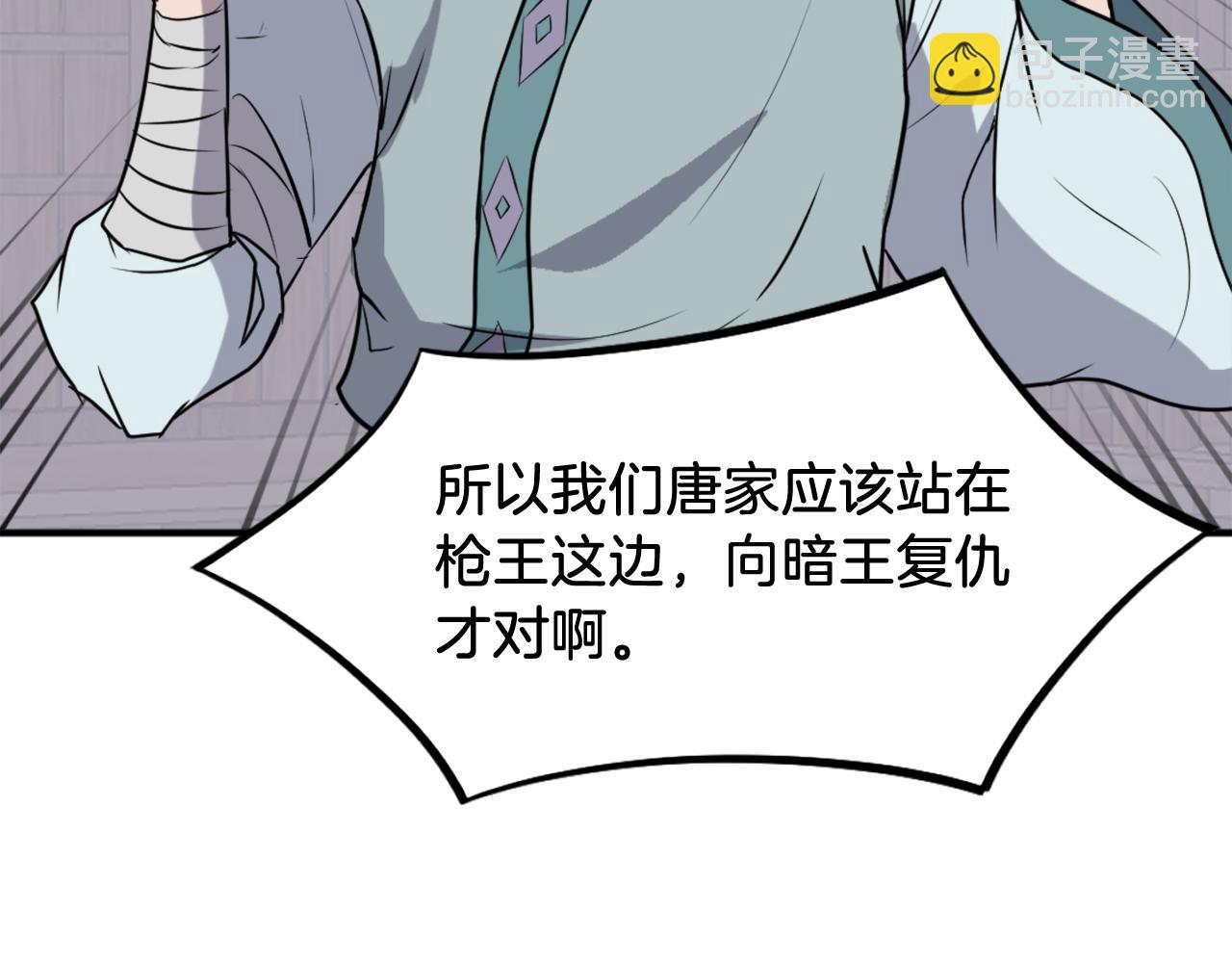 第201话 杀帝32