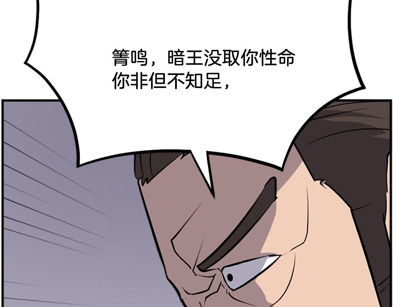 第201话 杀帝36