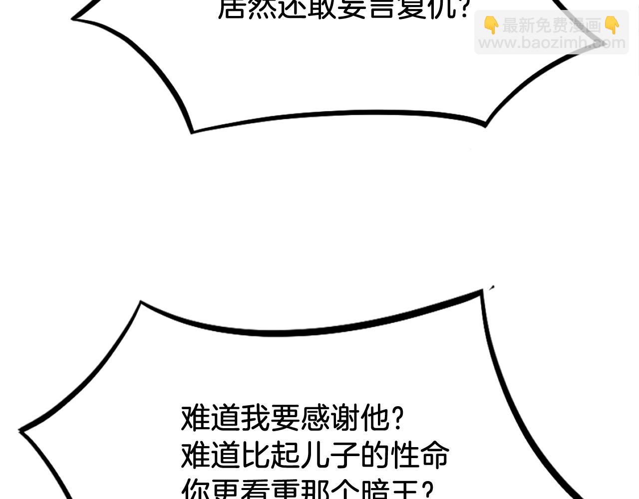 第201话 杀帝38