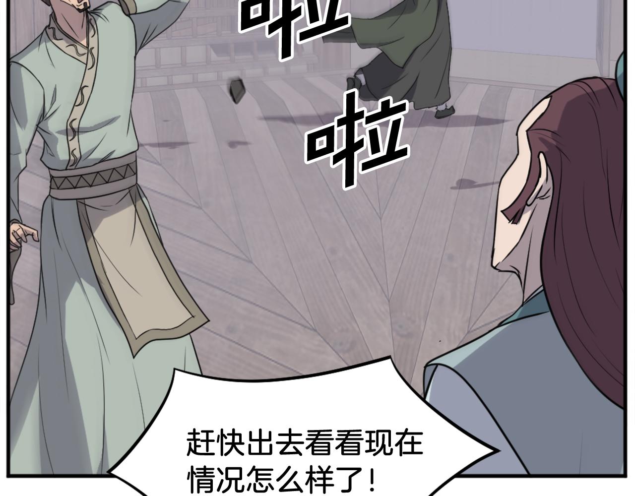第201话 杀帝48