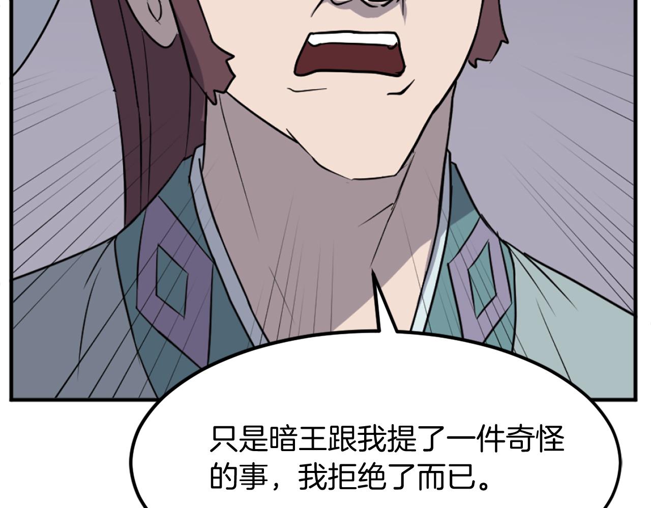 第201话 杀帝6