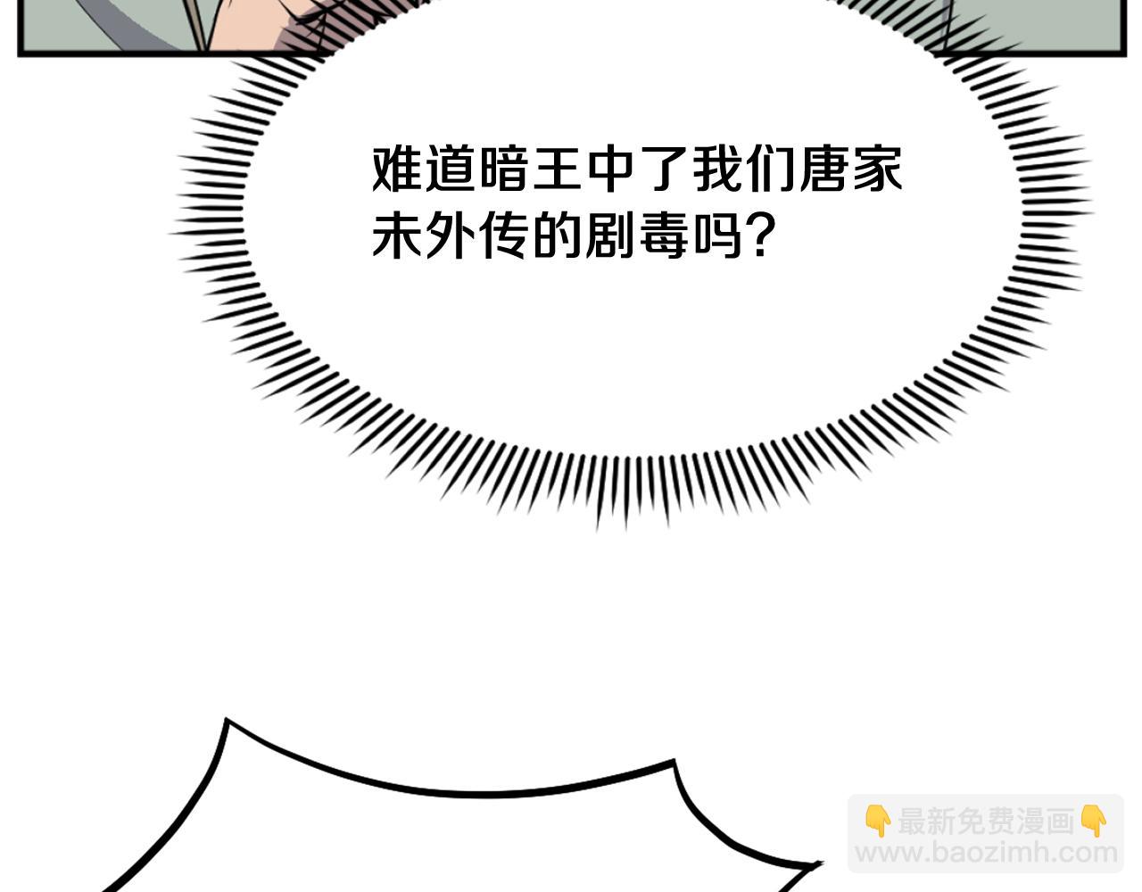 第201话 杀帝64