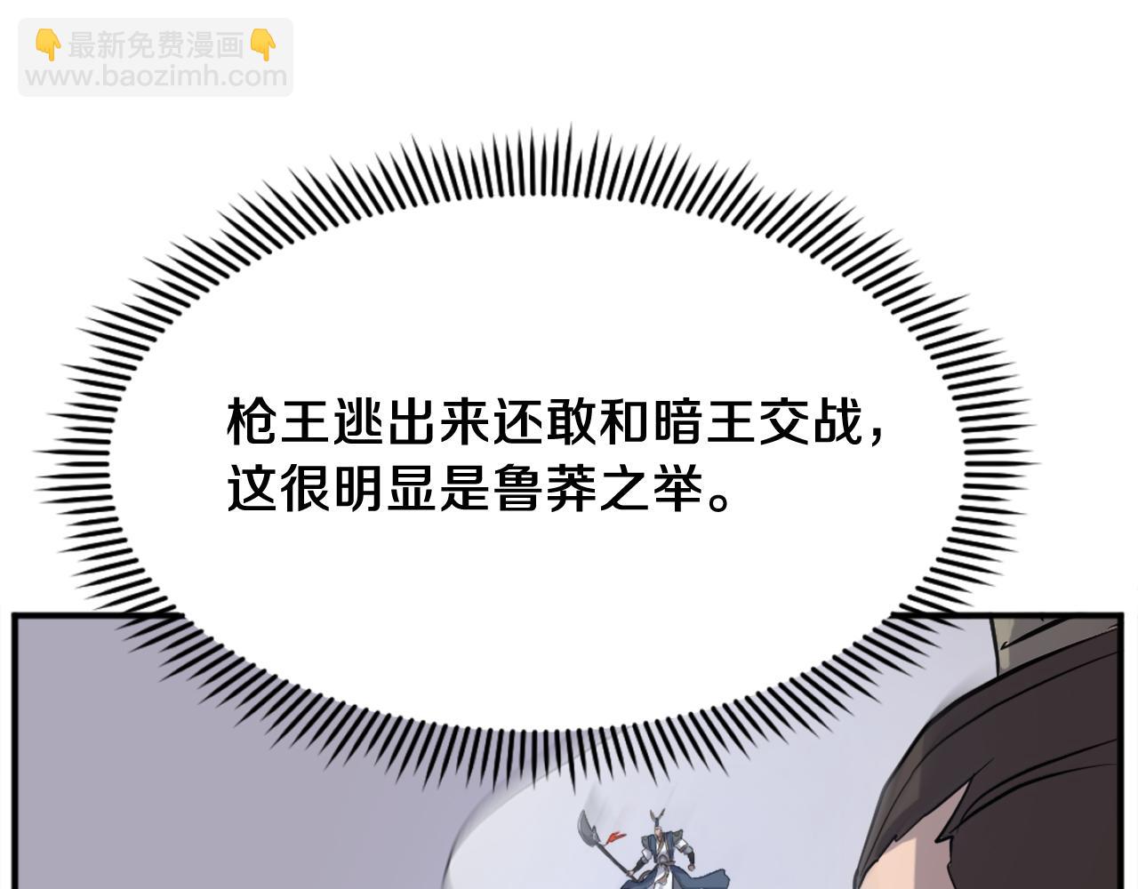 第201话 杀帝68