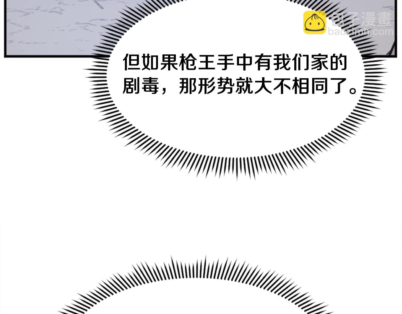第201话 杀帝70