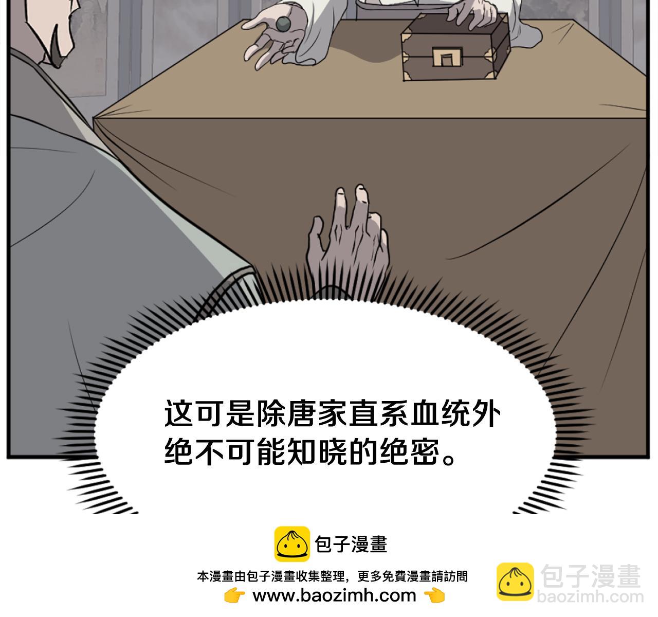 第201话 杀帝72
