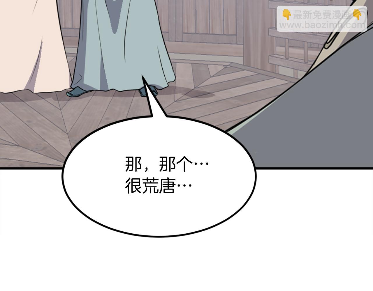 第201话 杀帝9
