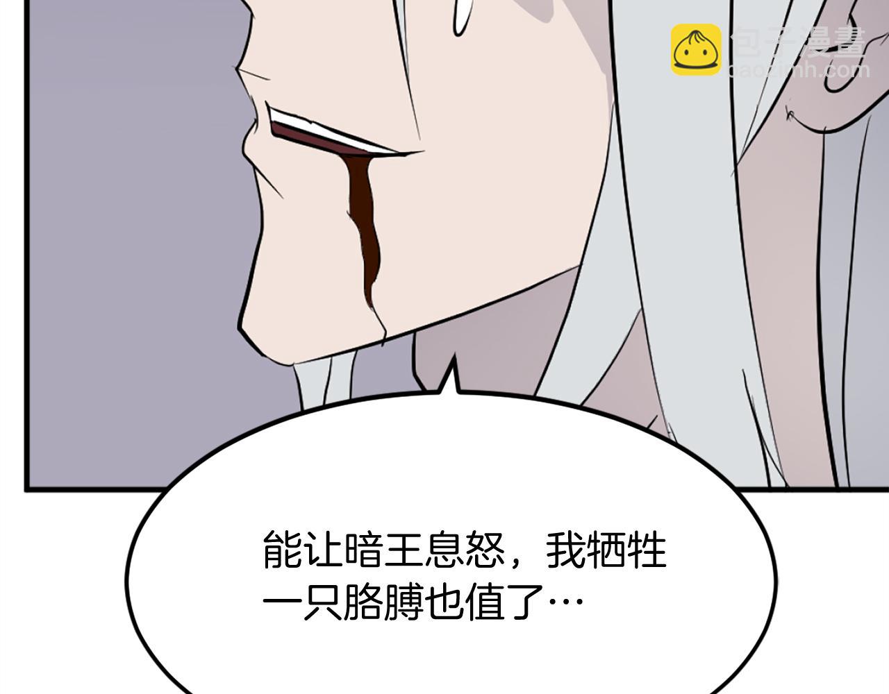 第202话 试炼133