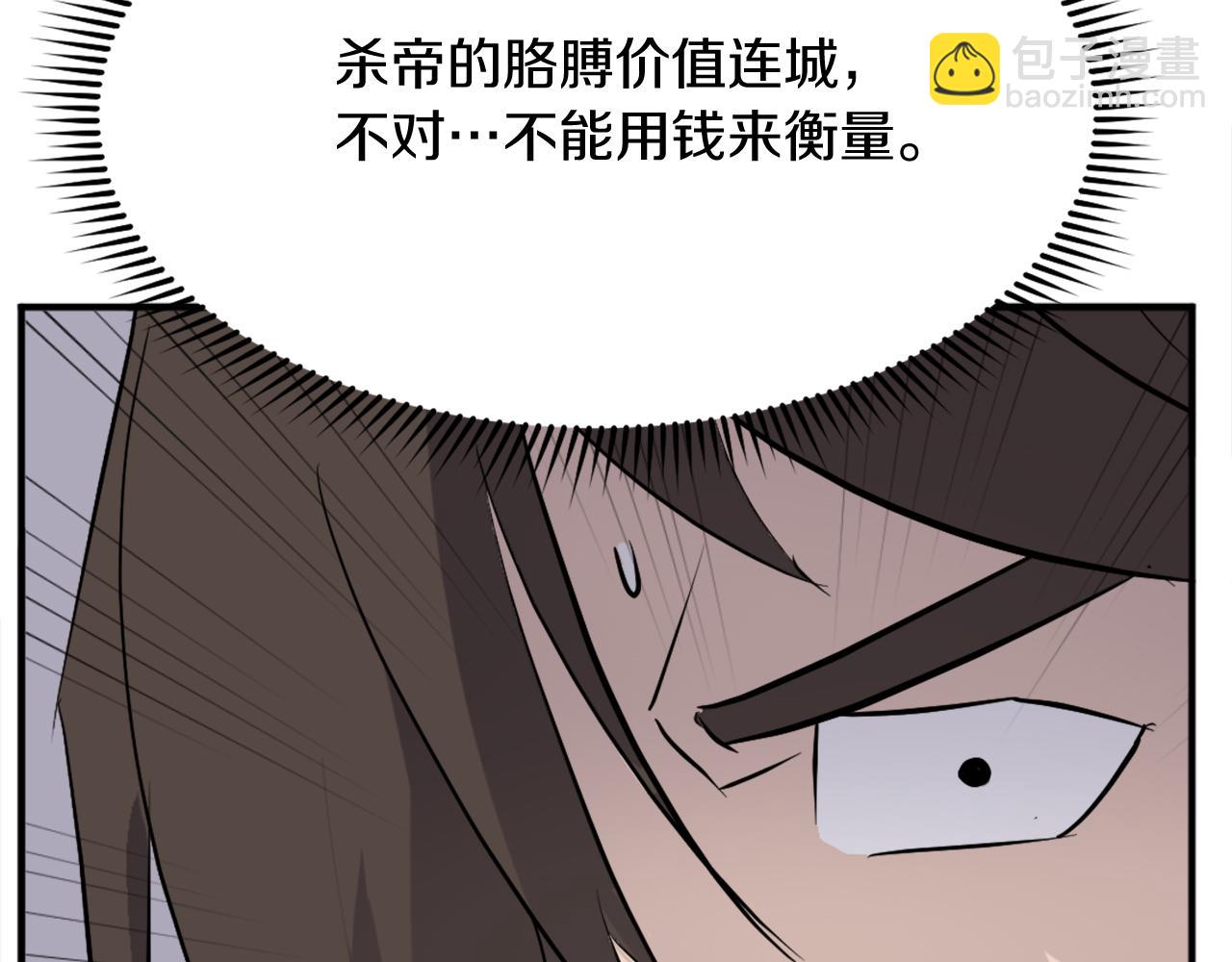 第202话 试炼148