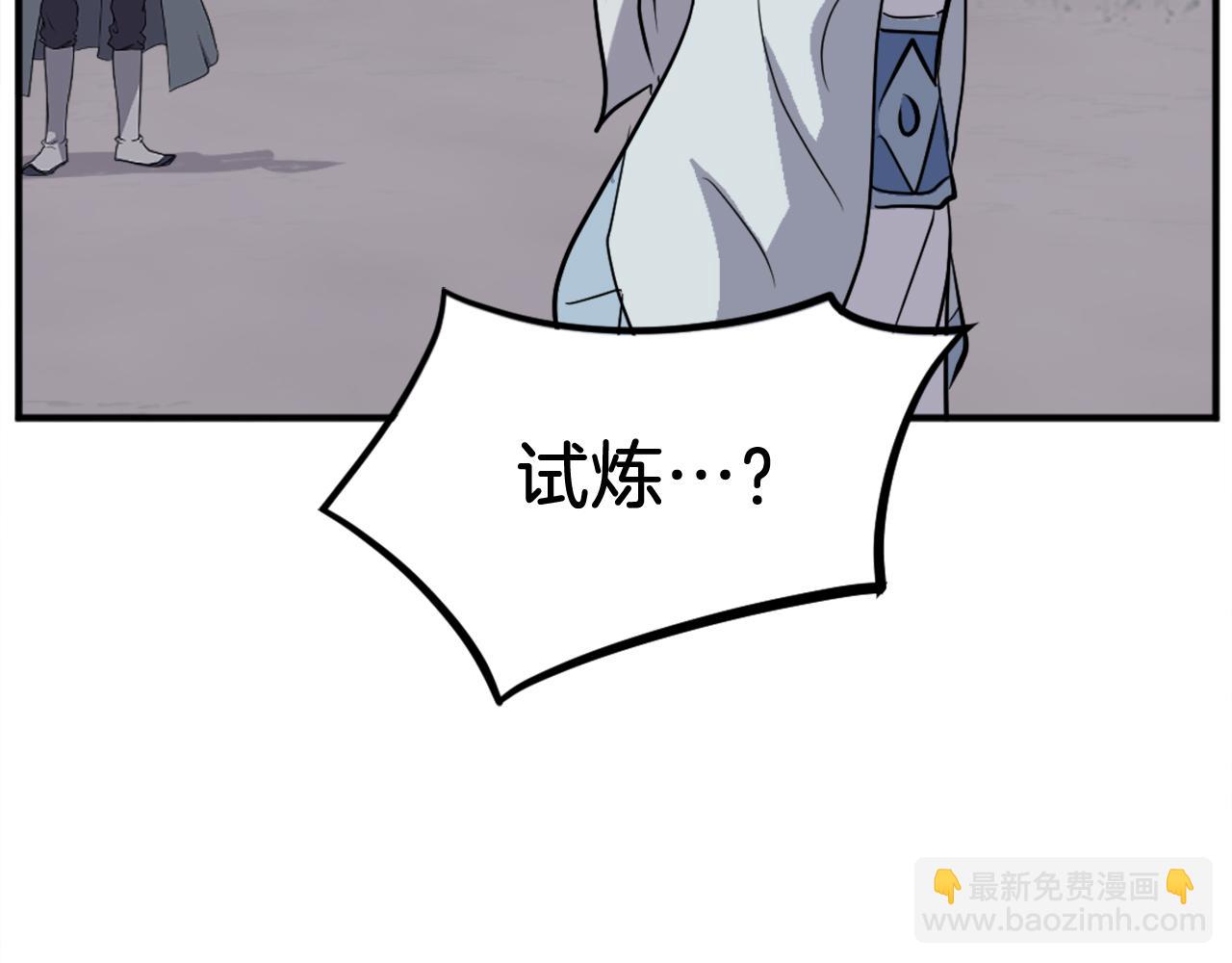第202话 试炼181