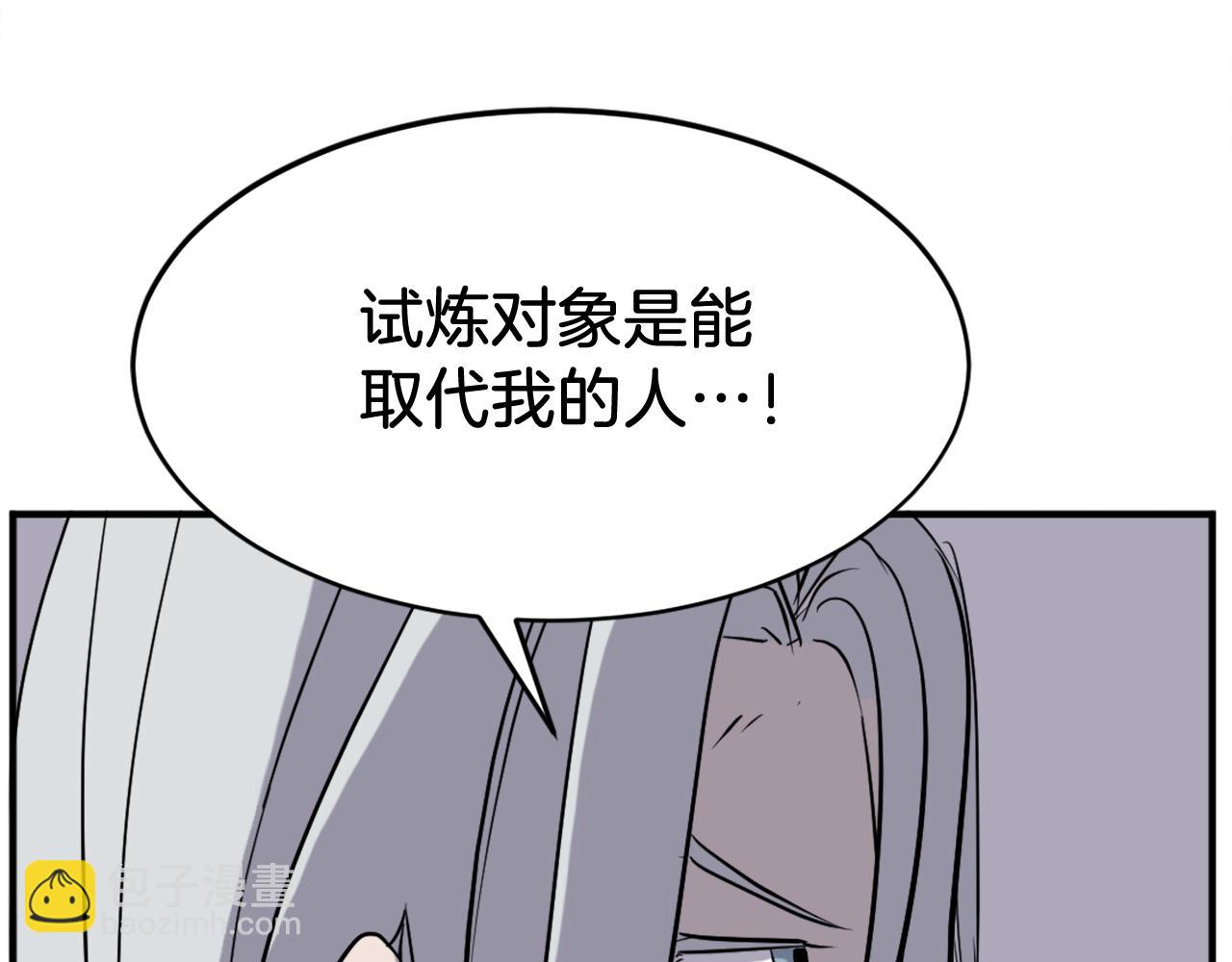 第202话 试炼182