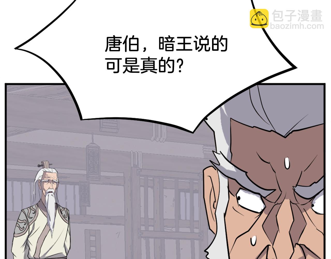 第202话 试炼23