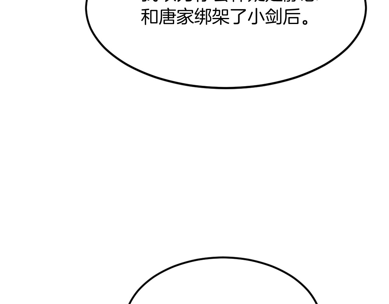第202话 试炼33