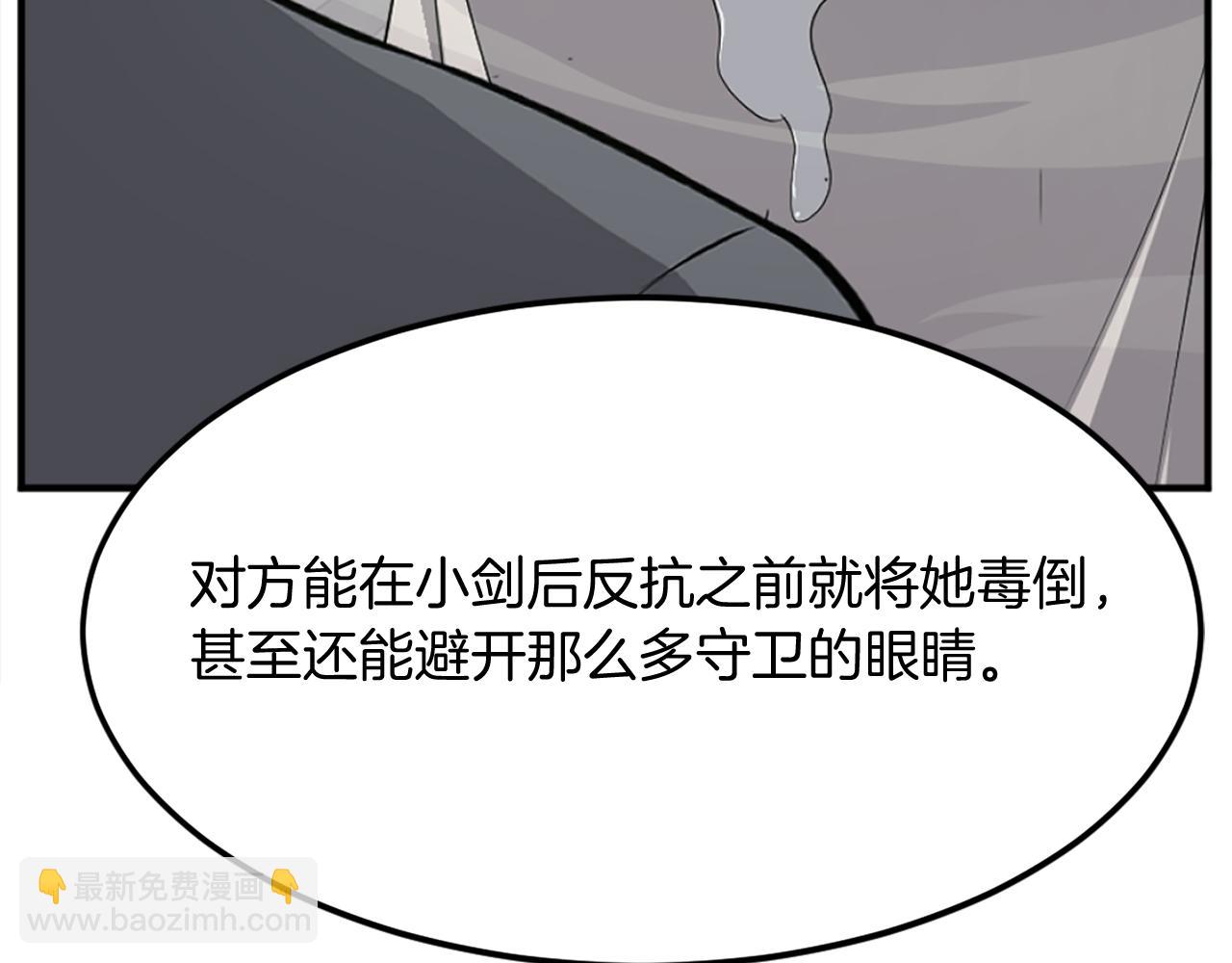 第202话 试炼38