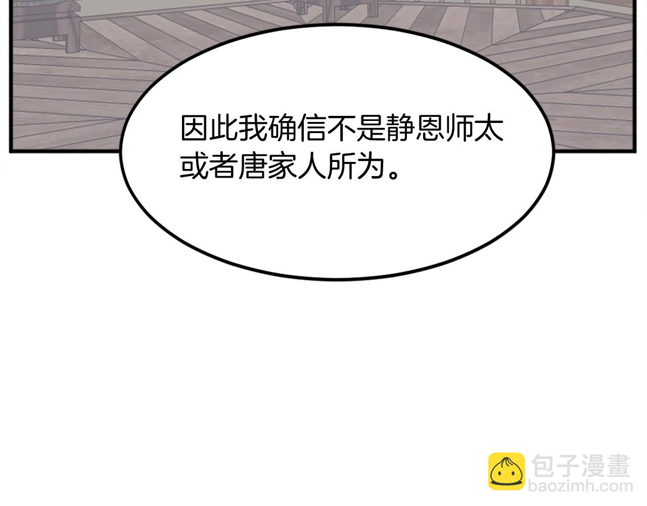 第202话 试炼41