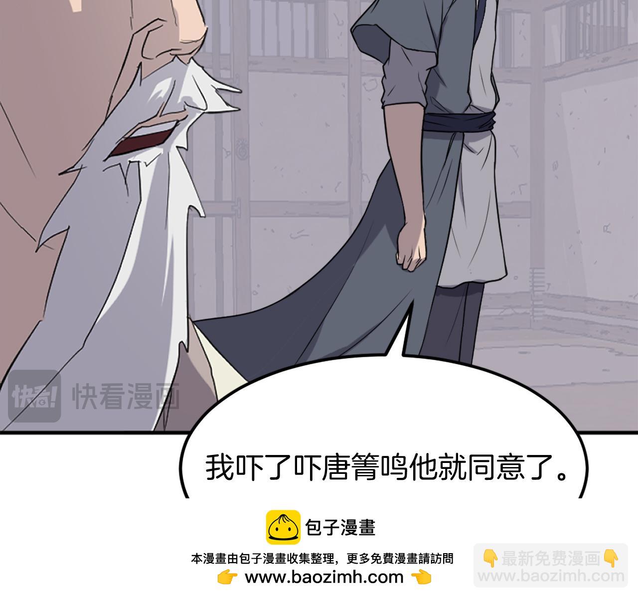 第202话 试炼49