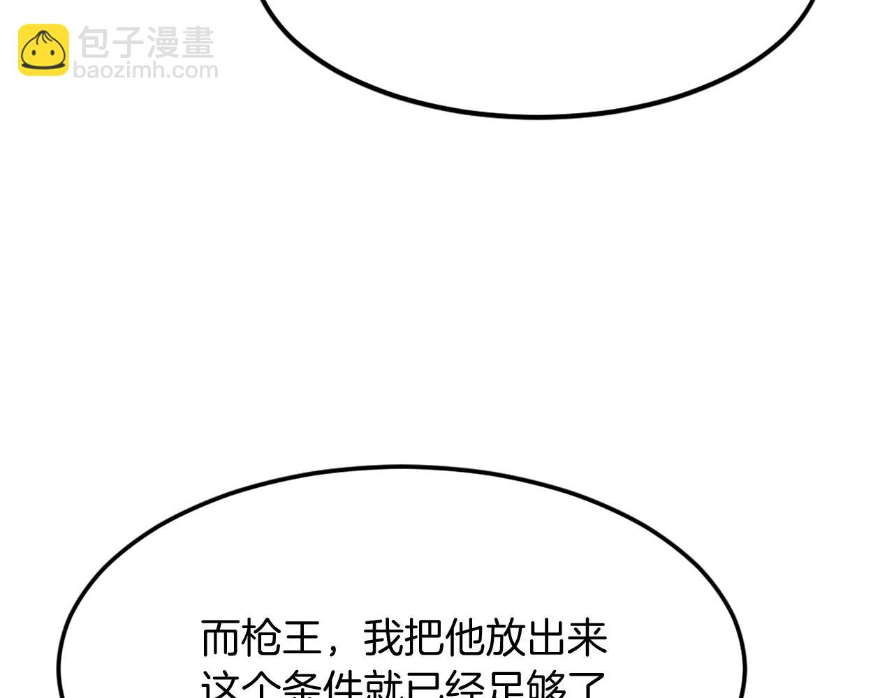 第202话 试炼54