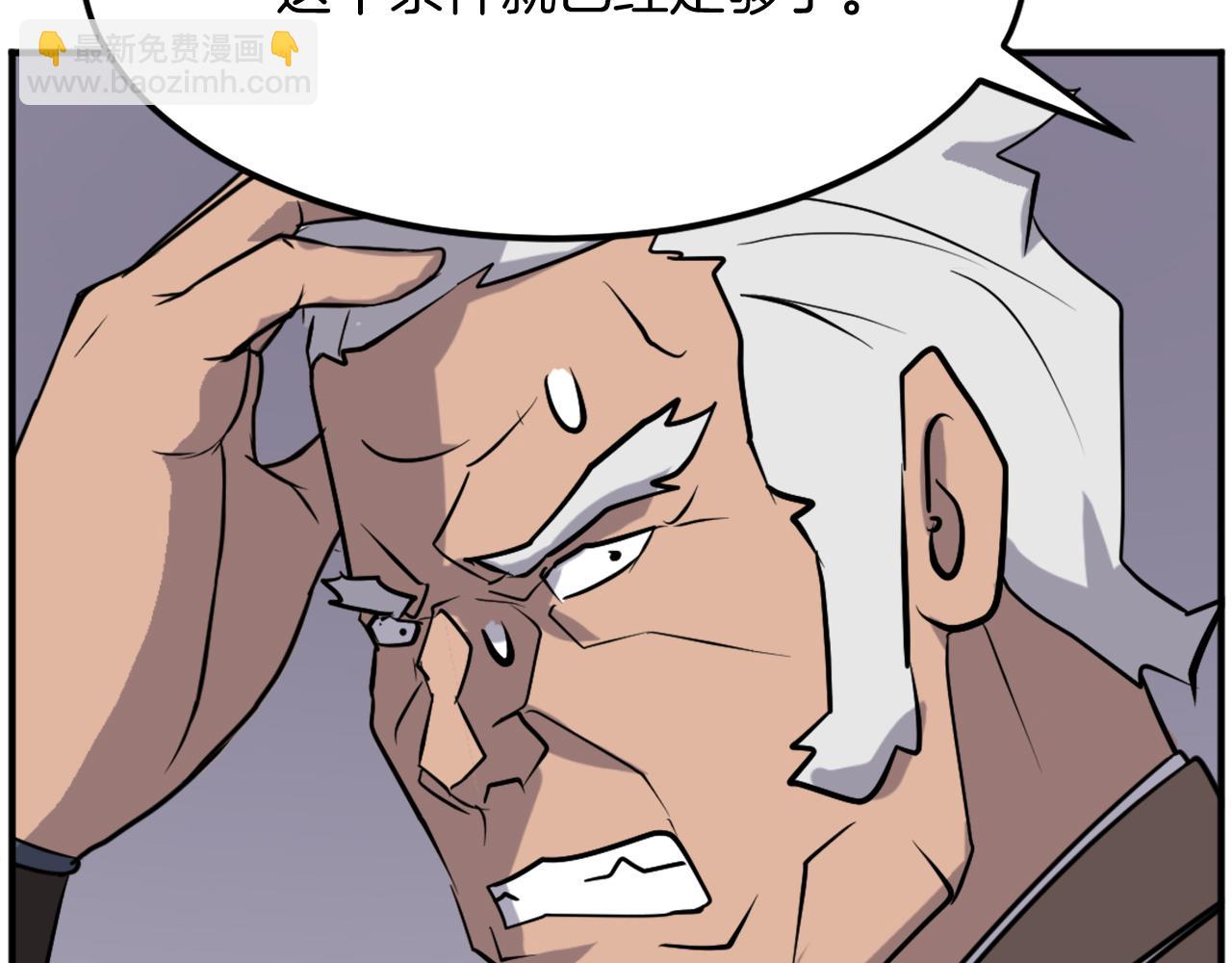 第202话 试炼55