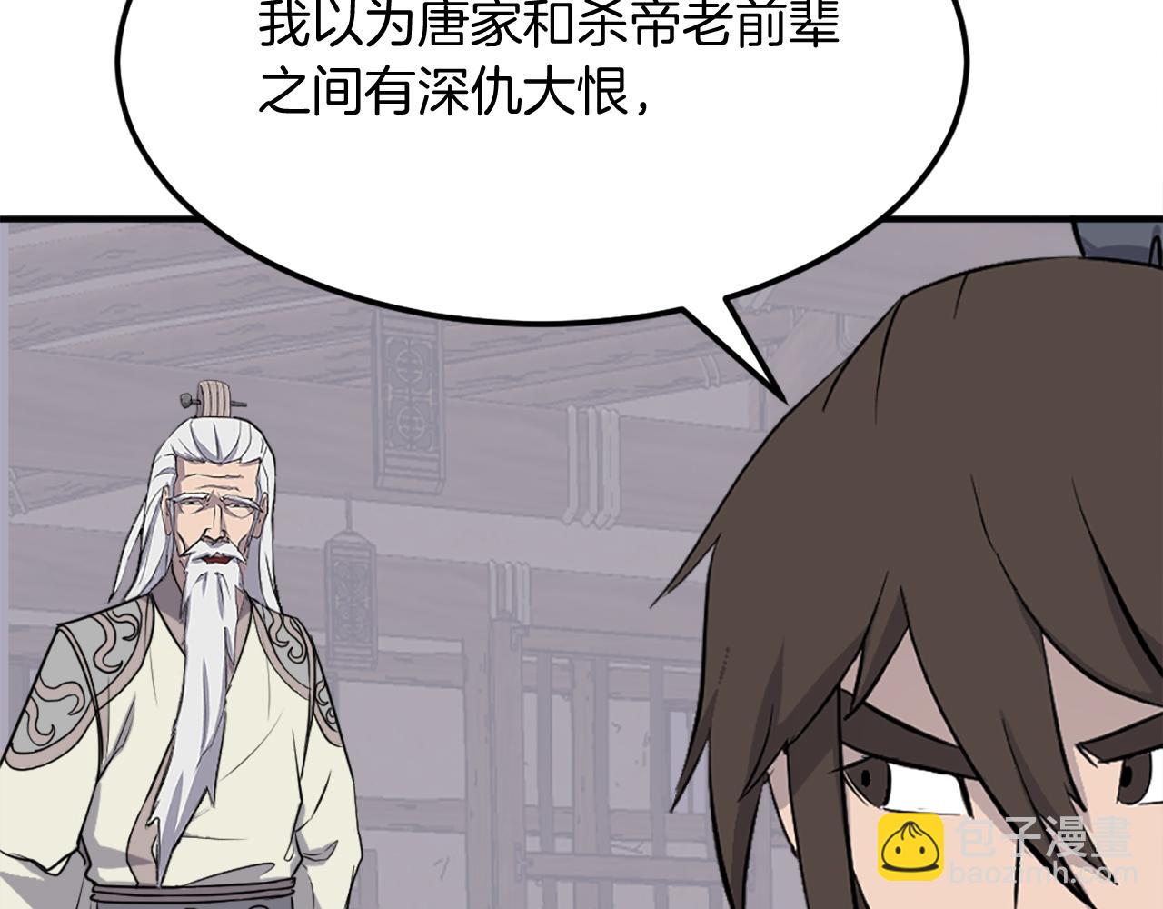 第202话 试炼74