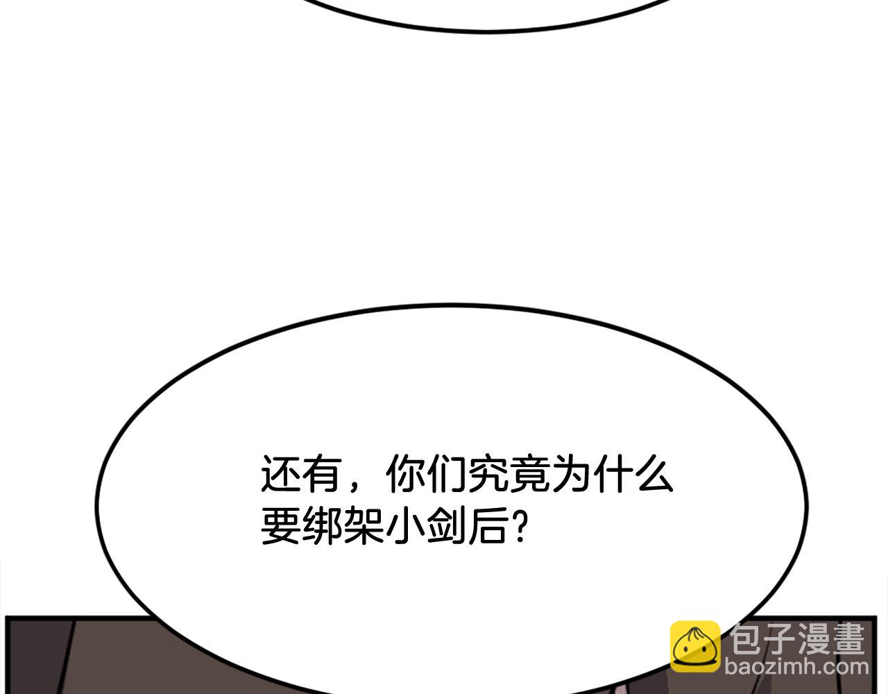 第202话 试炼76