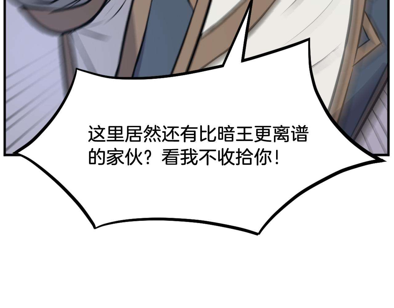 第202话 试炼9