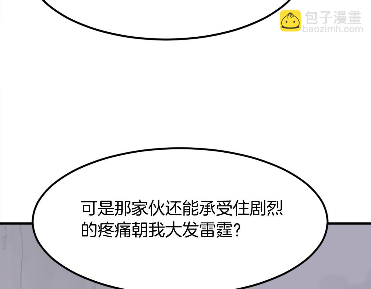 第204话 收拾残局108