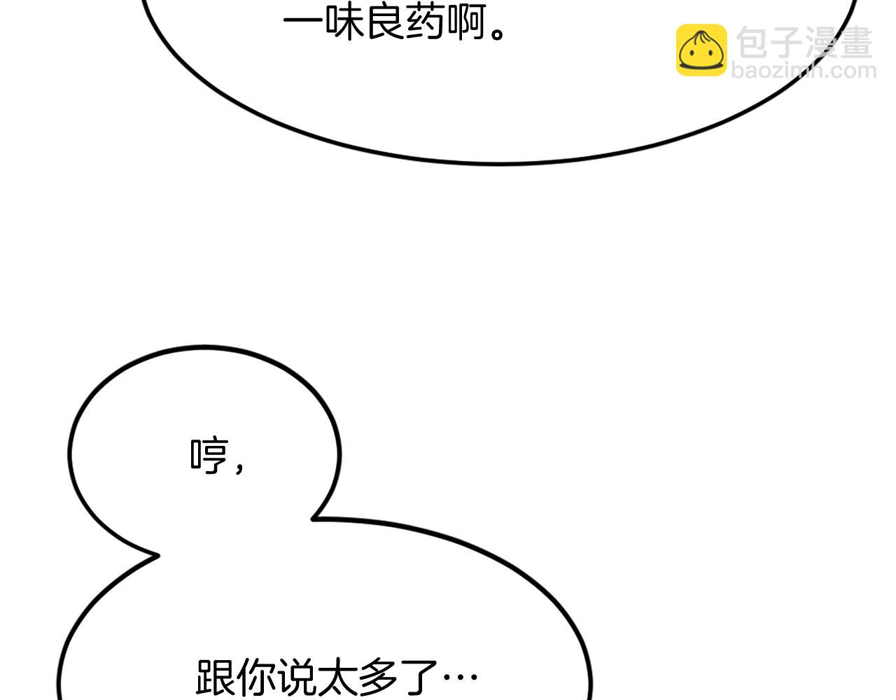 第204话 收拾残局41
