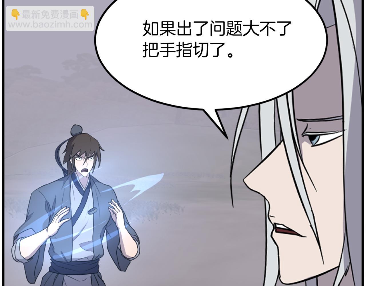 第204话 收拾残局60