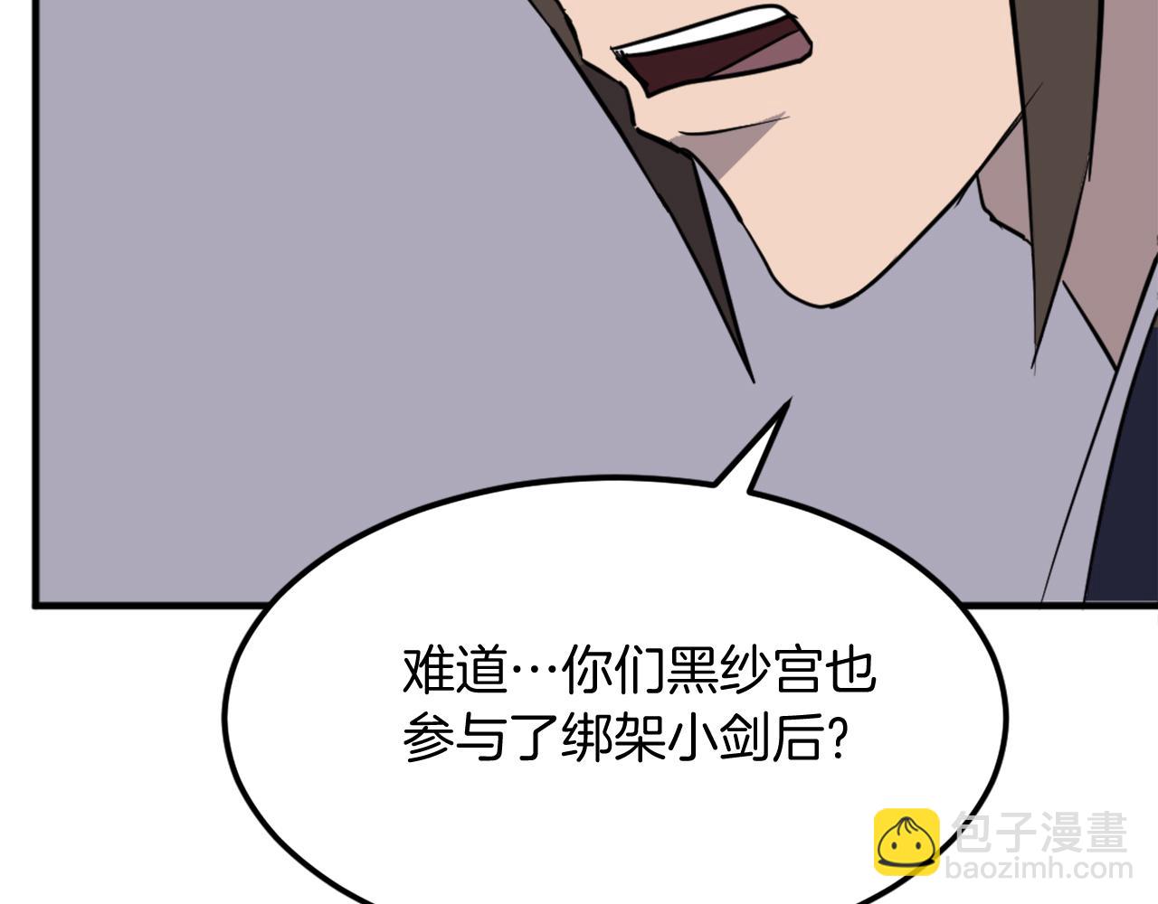 第205话 重逢31