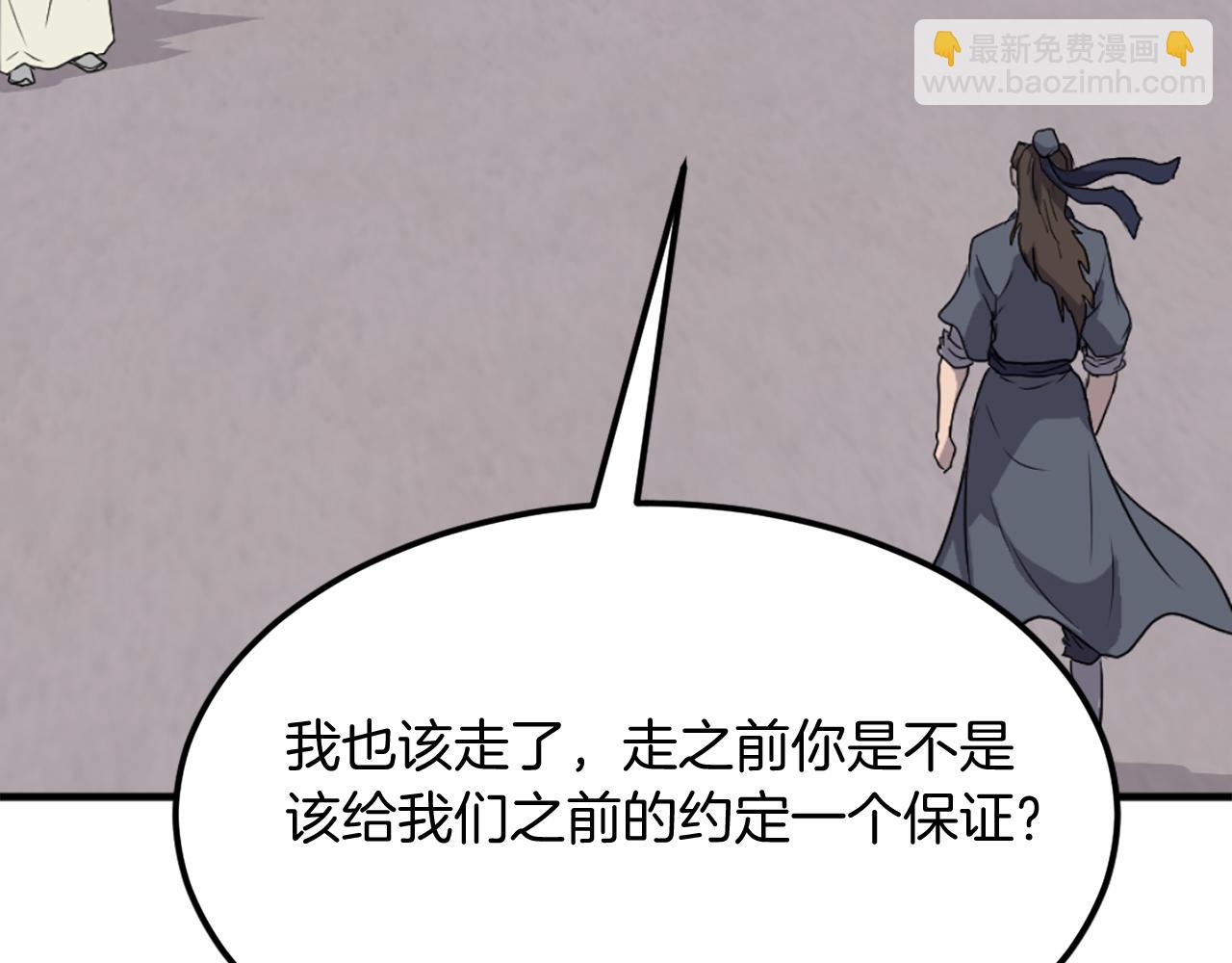 第205话 重逢4