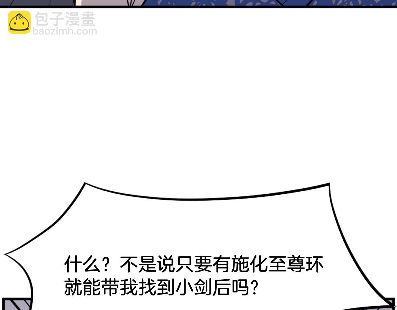 第205话 重逢42
