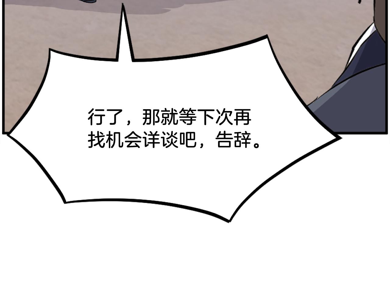 第205话 重逢7