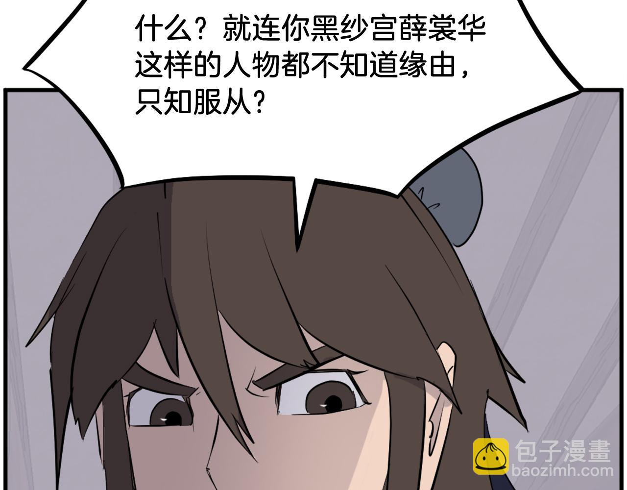 第205话 重逢72