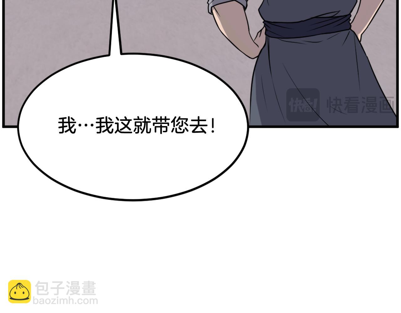 第205话 重逢76