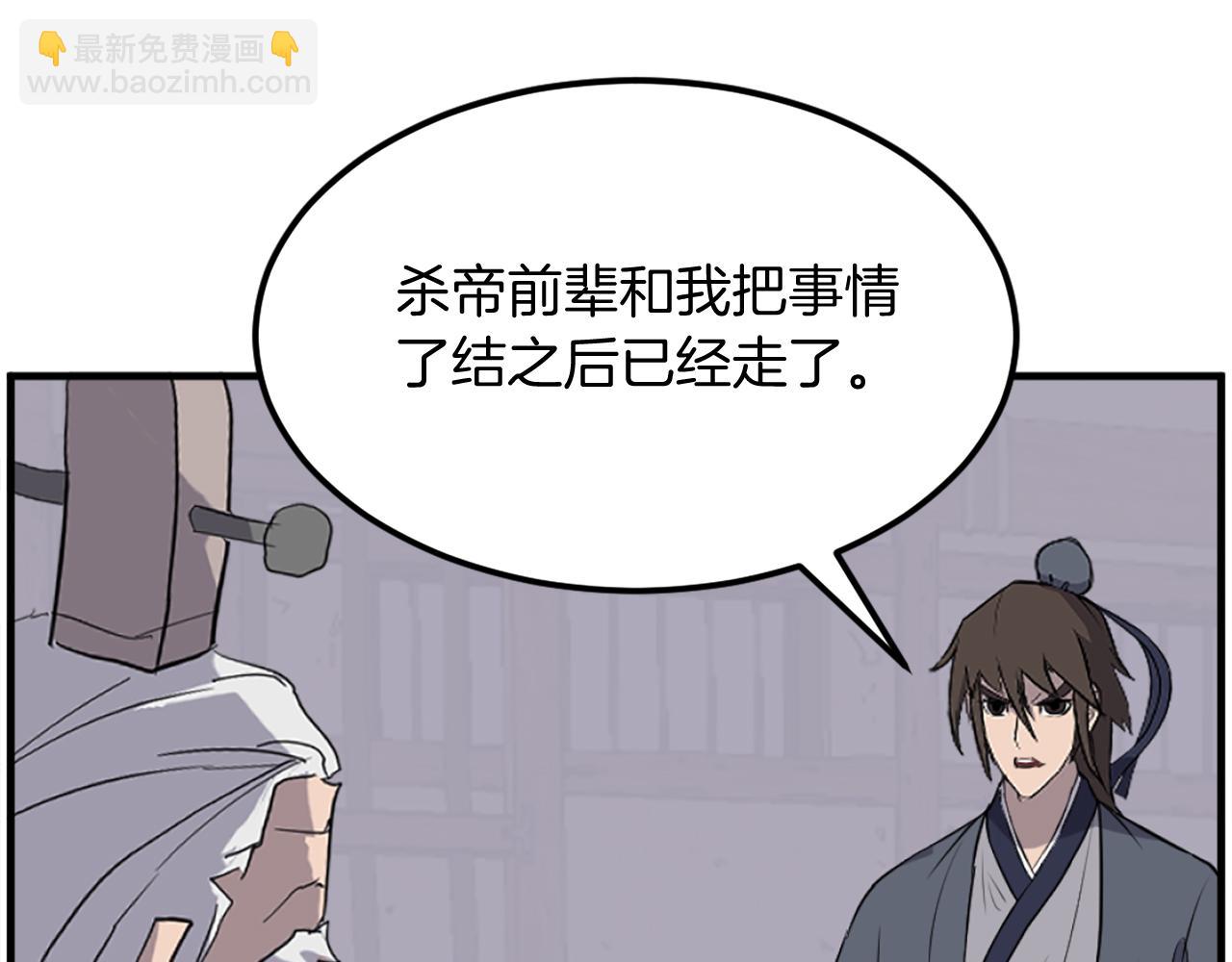 第205话 重逢8